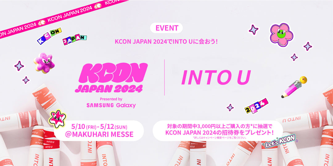 KCON JAPAN 2024 招待券プレゼントキャンペーン実施!