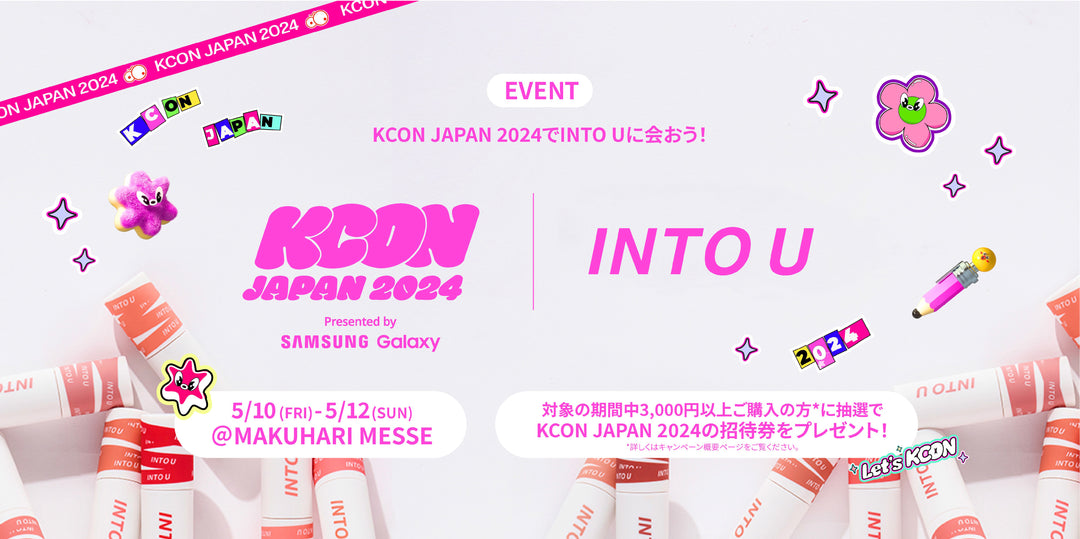 KCON JAPAN 2024 招待券プレゼントキャンペーン実施！