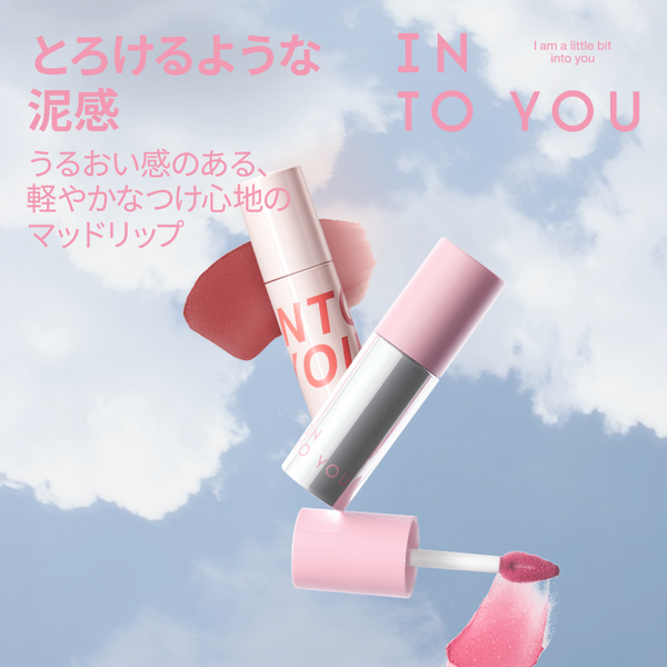 INTO YOU カスタマイズエアリーリップマッド2.0