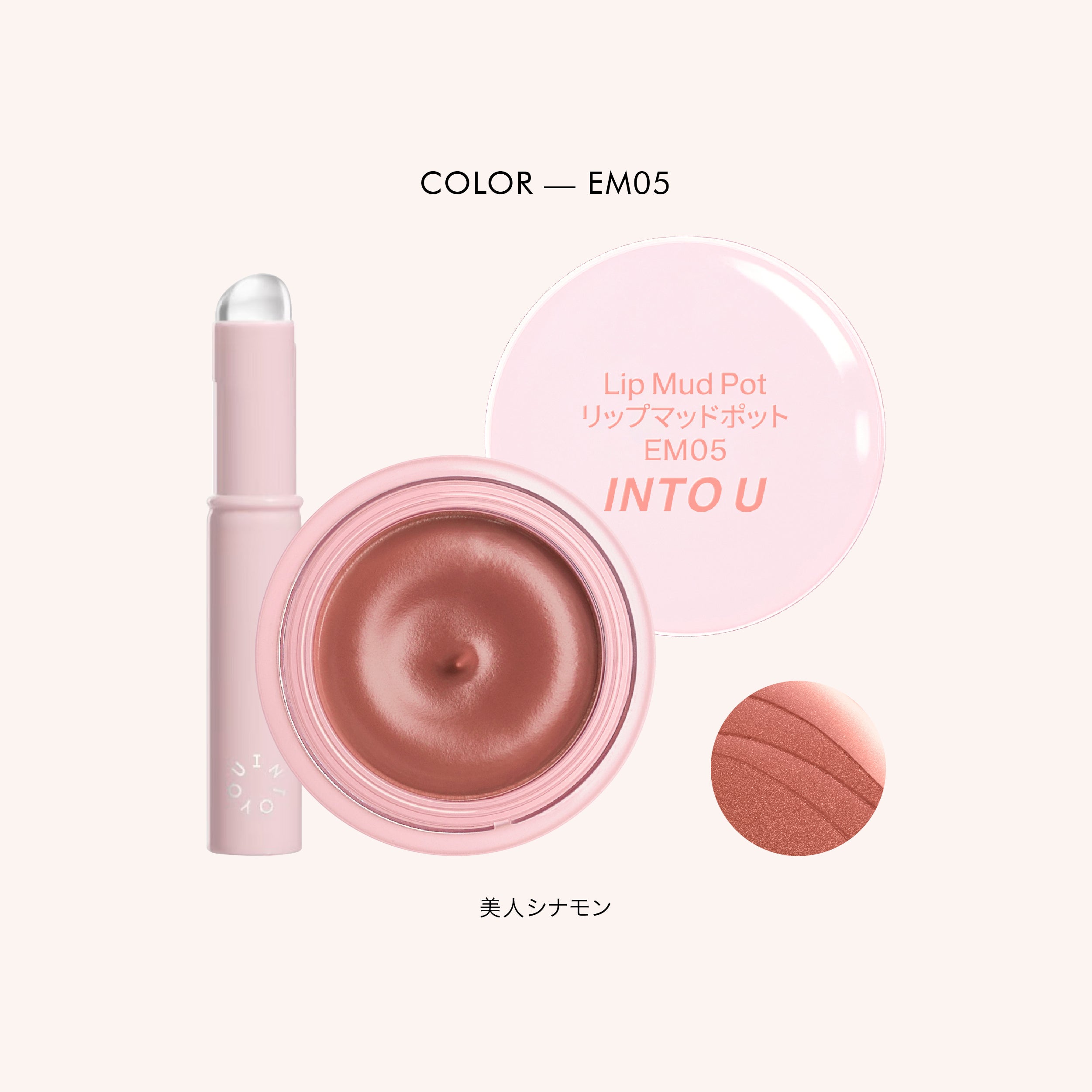 リップマッドポット – INTO U