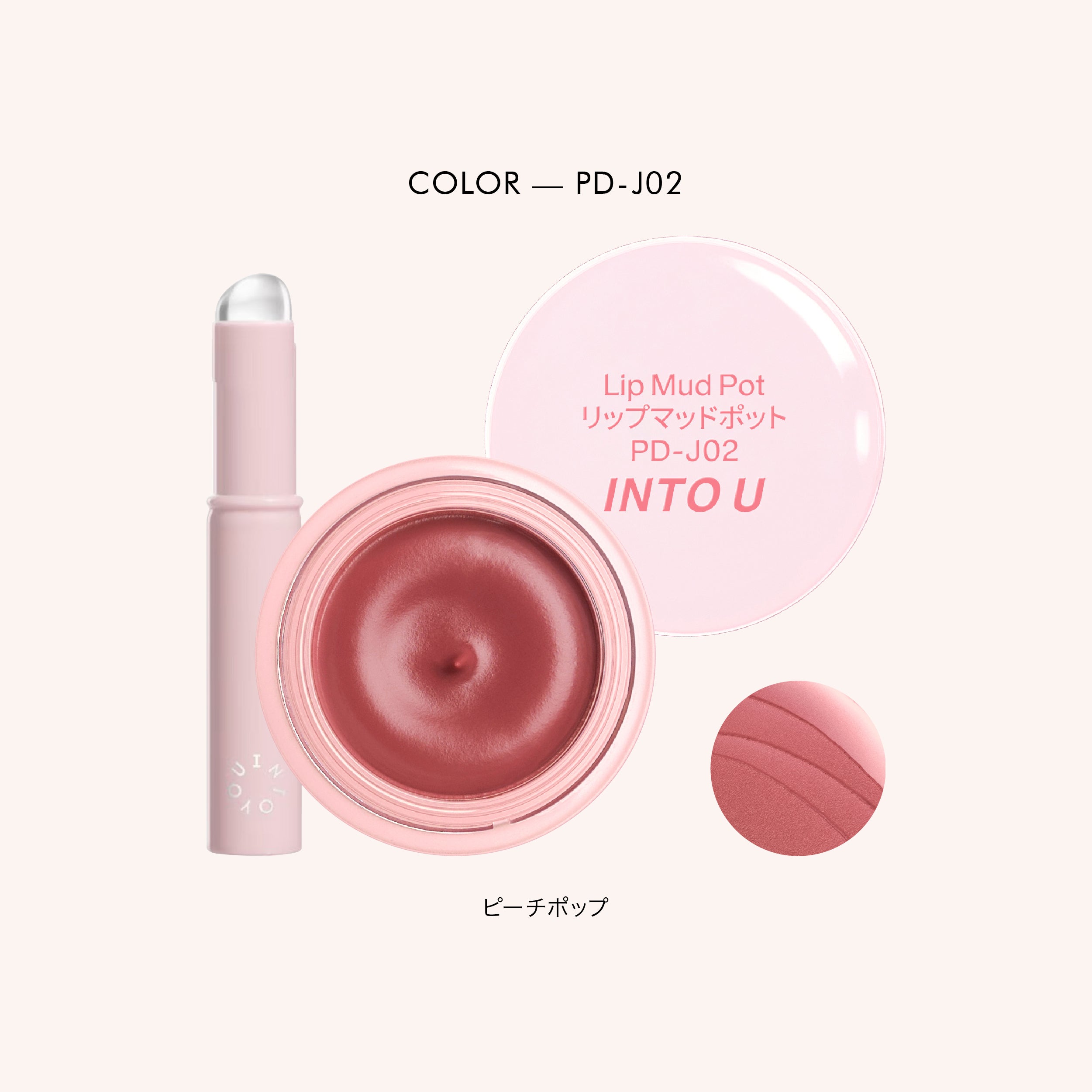 リップマッドポット – INTO U