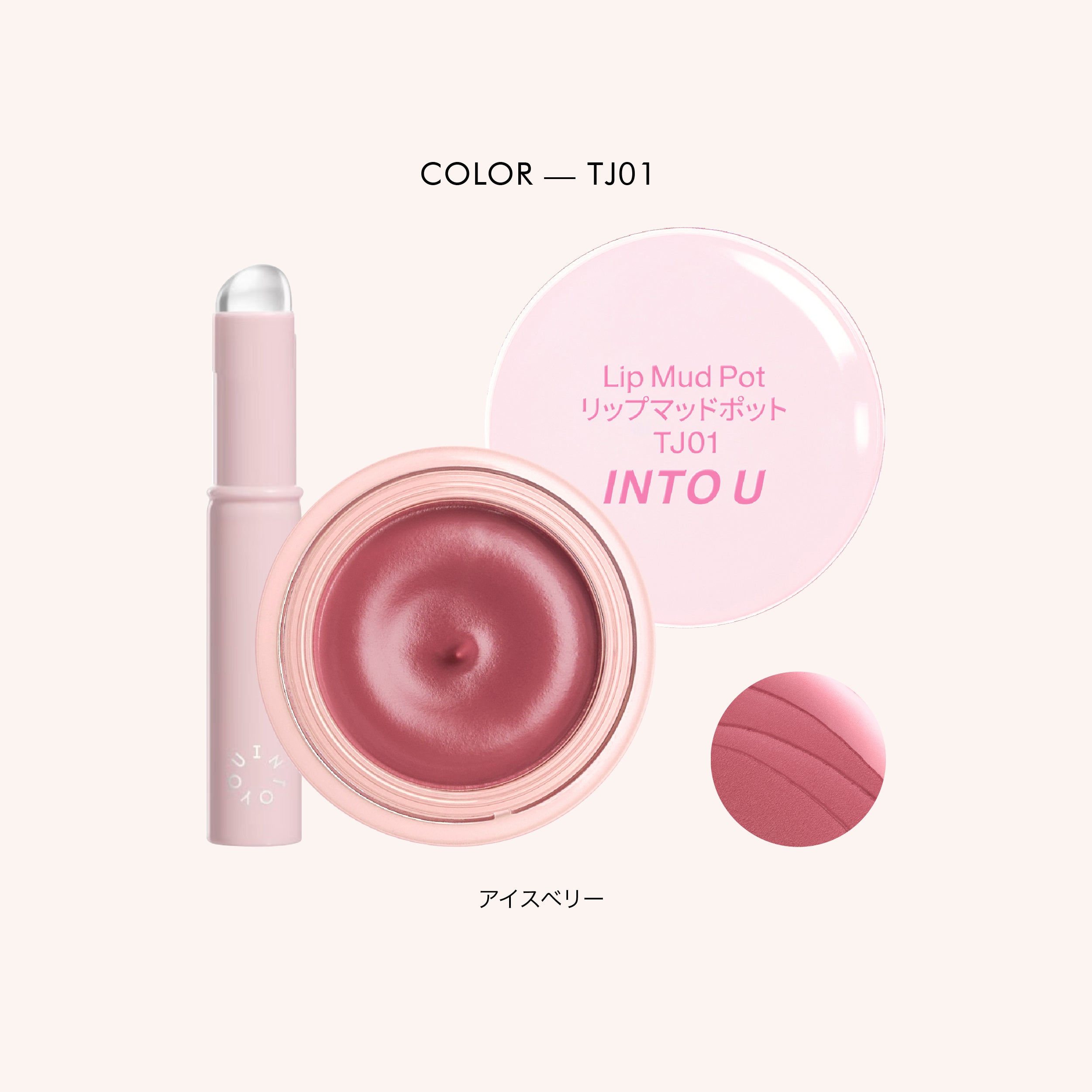 リップマッドポット – INTO U