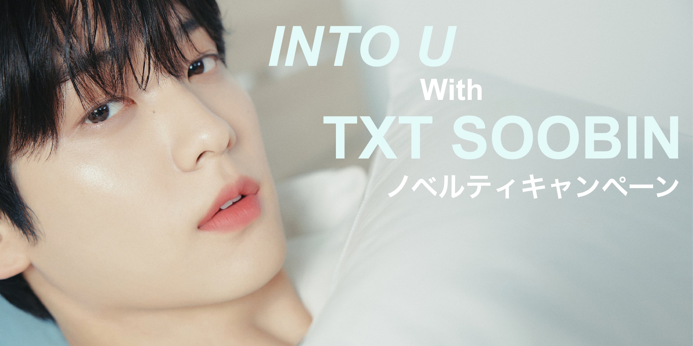 INTO U with TXT SOOBIN